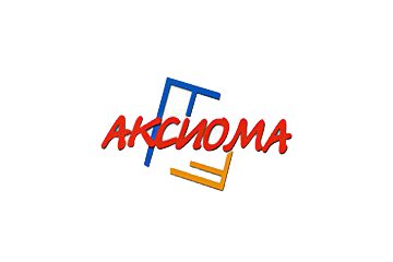 Компания Аксиома